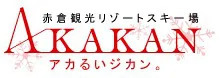 Akakura-Shin-Akakura logo