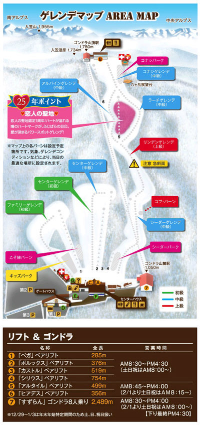 Fujimi Panorama Piste / Trail Map