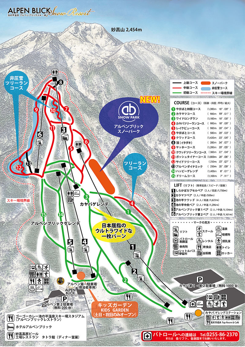 Alpen Blick Snow Resort Piste / Trail Map